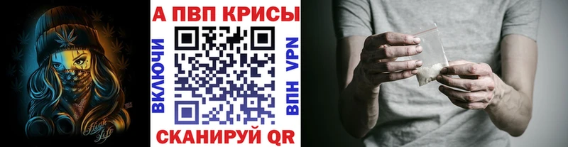 Alpha PVP СК КРИС  Купить  Новоузенск 