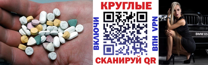 Купить где  Новоузенск  ЭКСТАЗИ MDMA 