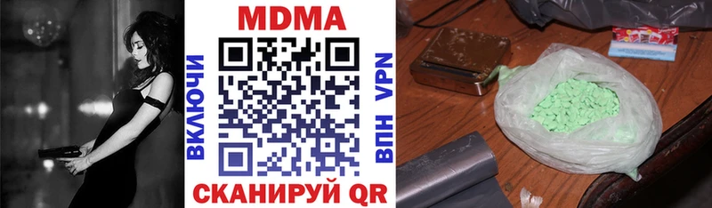 MDMA молли  Купить закладки  Новоузенск 