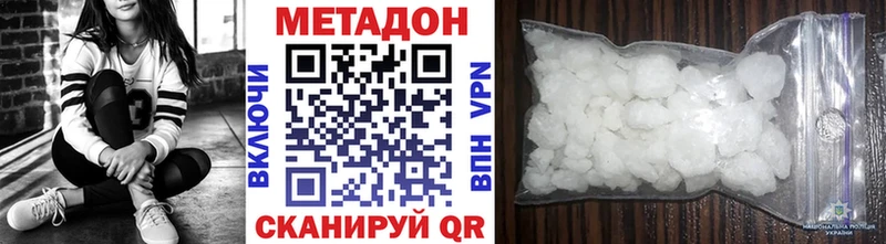 Метадон кристалл  Купить  Новоузенск 